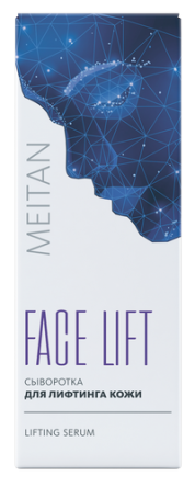 Сыворотка для лифтинга кожи с бионическим пептидом яда паука Face Lift Эксклюзивные разработки ТМ МейТан MeiTan