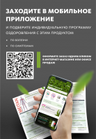 Алтайский травяной сбор № 8 ЖЕНСКОЕ СЧАСТЬЕ 2.0 «Крепкое сибирское» MeiTan