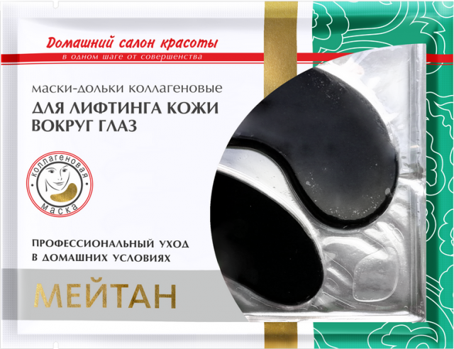 Патчи для кожи вокруг глаз с морскими водорослями и древесным углём Домашний салон красоты MeiTan