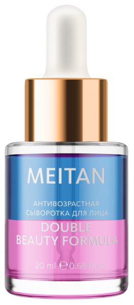 Антивозрастная сыворотка для лица DOUBLE BEAUTY FORMULA Эксклюзивные разработки ТМ МейТан MeiTan