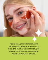 Омолаживающие патчи для кожи вокруг глаз с экстрактами арбуза и красных морских водорослей Домашний салон красоты MeiTan