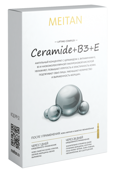 Лифтинг-комплекс CERAMIDE+B3+E Эксклюзивные разработки ТМ МейТан MeiTan